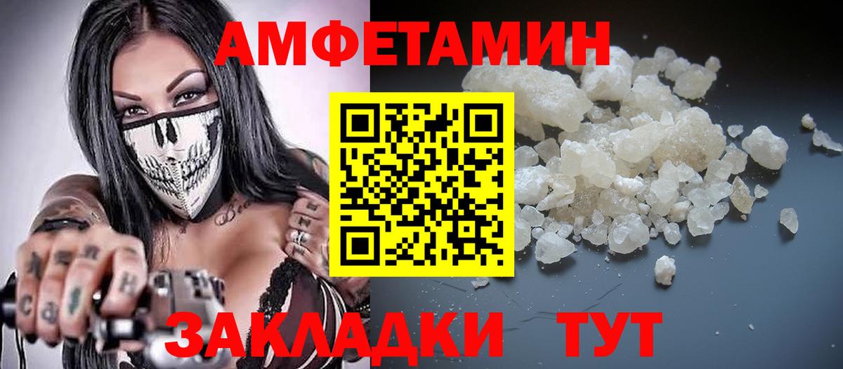 Амфетамин  Вход с VPN  Amphetamine  Амфетамин Premium  Сафоново 
