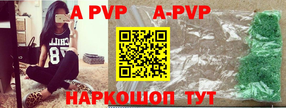 Alfa_PVP Crystall  Alpha PVP СК  Сафоново  А ПВП Соль  Вход с VPN 