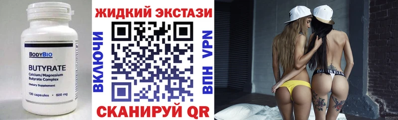 MEGA ONION  Сафоново  Бутират вода 