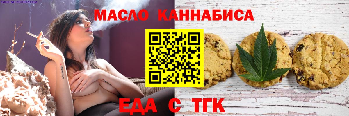 Cannafood конопля  Вход с VPN  Сафоново 
