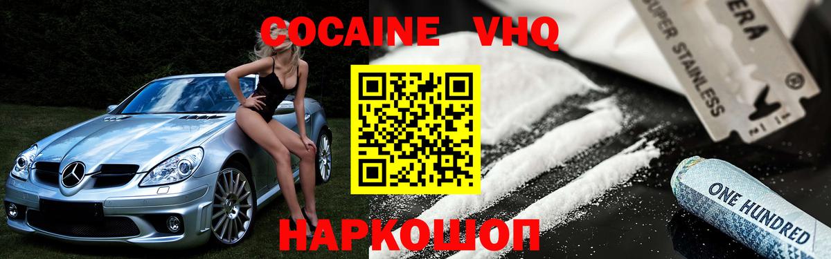 Cocaine Columbia Сафоново