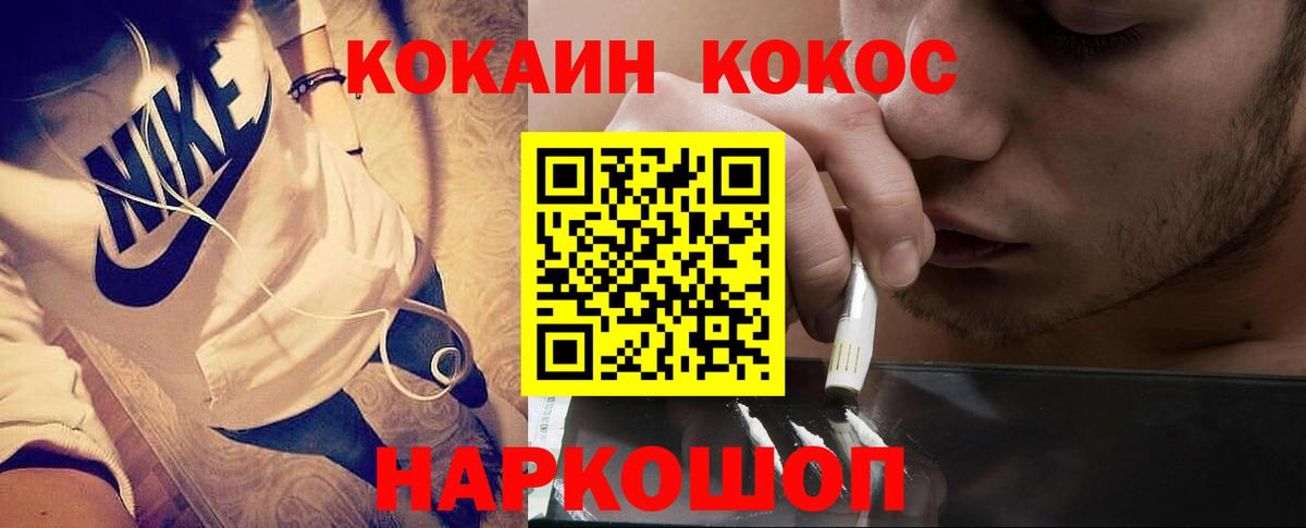 Cocaine  Кокаин 97%  Вход с VPN  Сафоново  COCAIN Columbia 