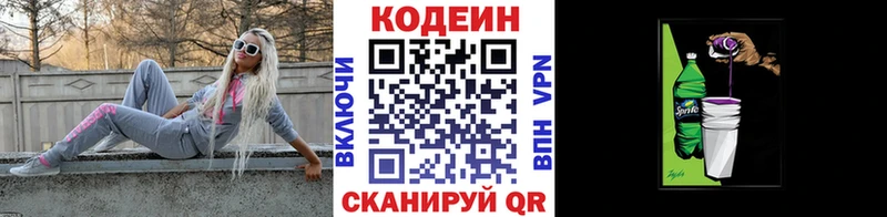это наркотические препараты  Сафоново  Codein Purple Drank  что такое наркотик 