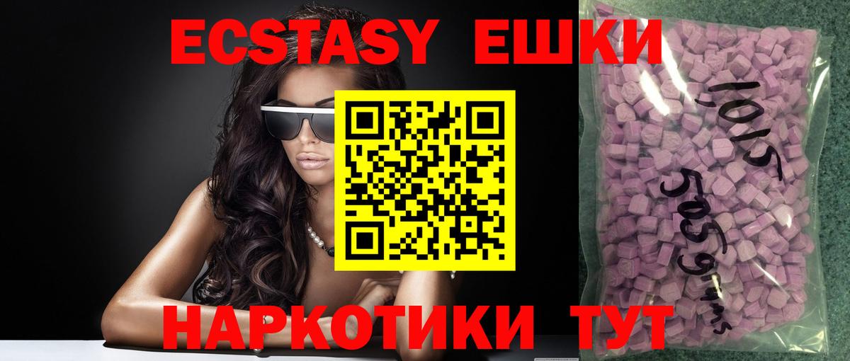Экстази Punisher  Вход с VPN  Ecstasy круглые  Сафоново 