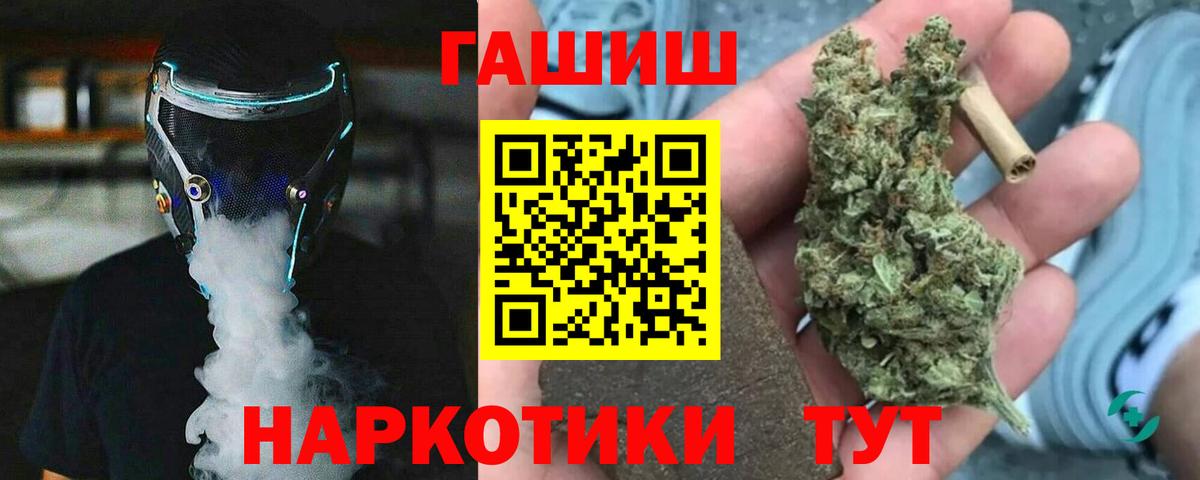 Сафоново  ГАШ  ГАШ гашик  Вход с VPN  Гашиш ice o lator 