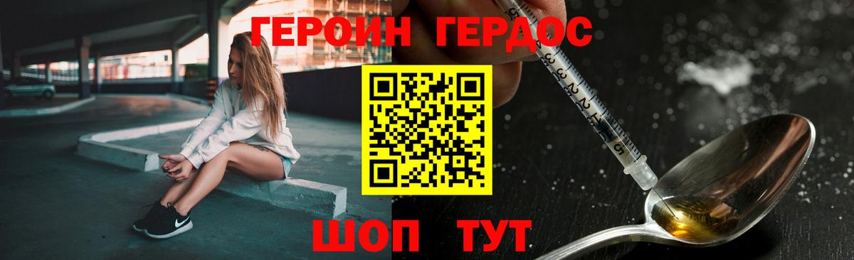 Сафоново  Героин хмурый  Вход с VPN 