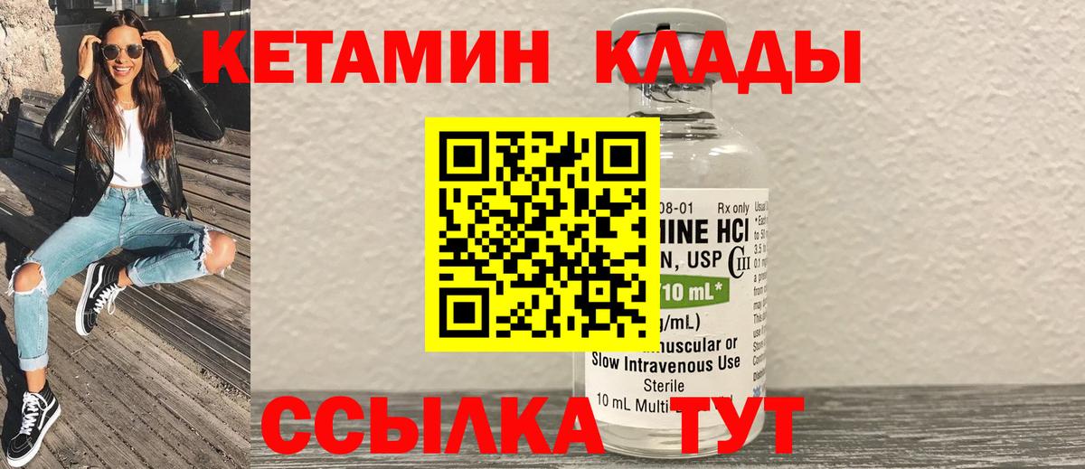Кетамин VHQ  КЕТАМИН VHQ  Вход с VPN  Сафоново 