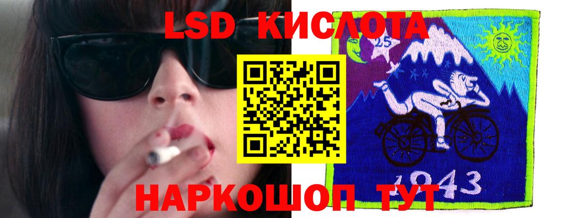 LSD-25 экстази кислота Сафоново