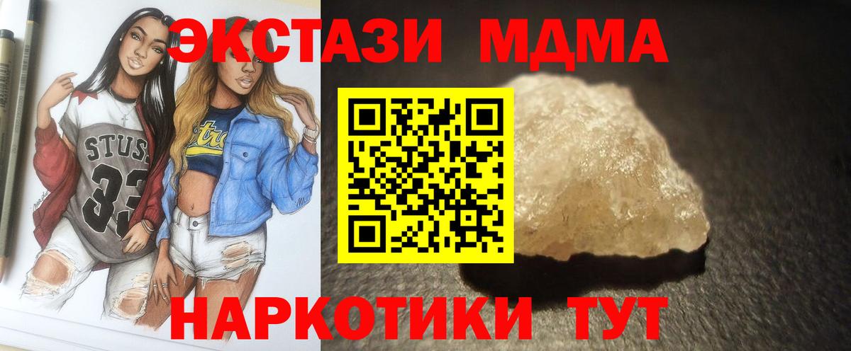 MDMA  МДМА crystal  Вход с VPN  Сафоново  МДМА crystal 