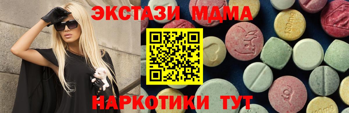 MDMA Molly Сафоново