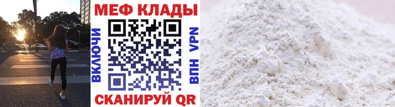 МЯУ-МЯУ VHQ  где купить наркоту  Сафоново 