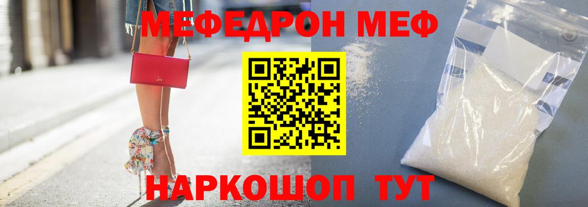 Мефедрон мука Сафоново