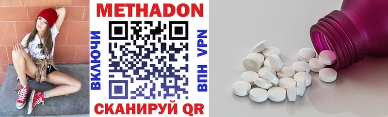 Метадон methadone  kraken маркетплейс  Сафоново 
