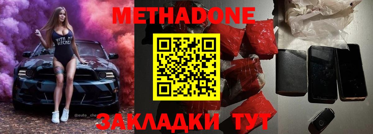 МЕТАДОН белоснежный Сафоново