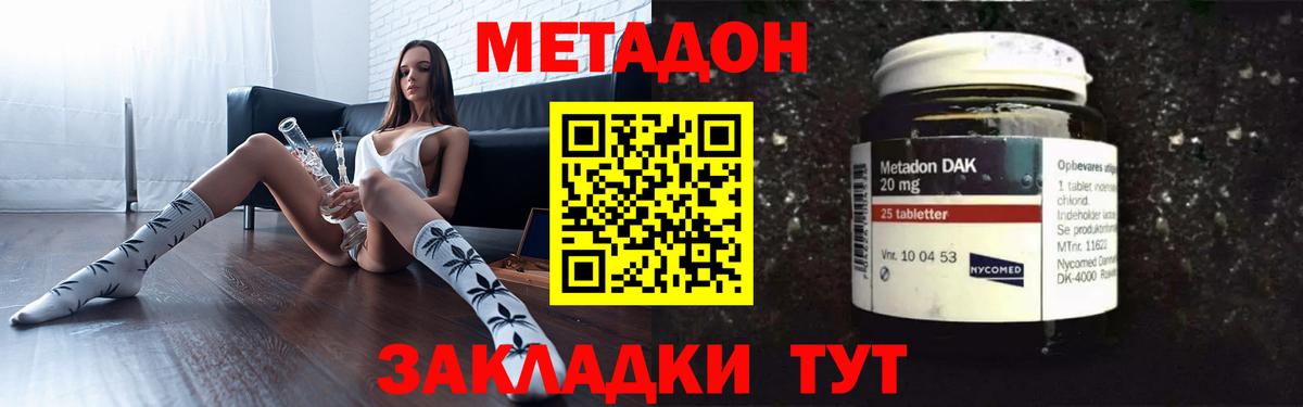 Сафоново  МЕТАДОН VHQ  Вход с VPN 