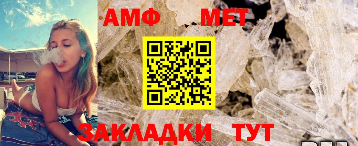 Метамфетамин мет Сафоново