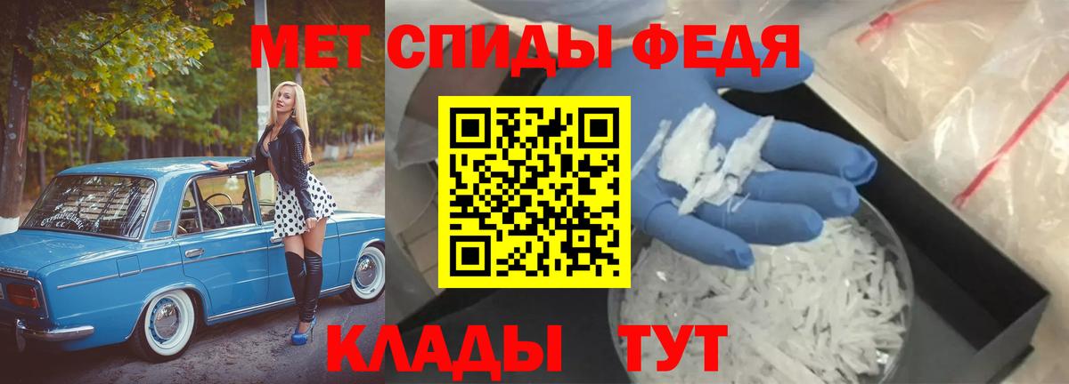 Первитин  Вход с VPN  Сафоново  Первитин Декстрометамфетамин 99.9% 