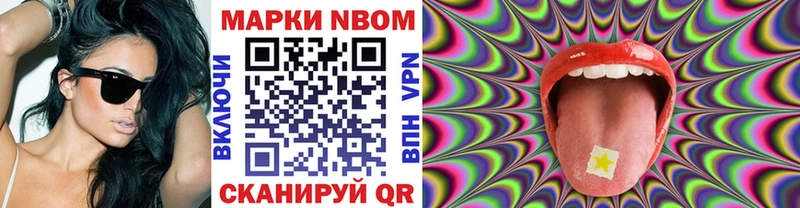 Наркотические марки 1500мкг  Сафоново 